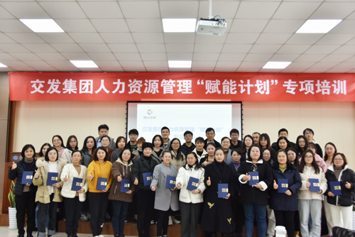 赋能计划人事培训_副本.jpg 赋能计划人事培训_副本.jpg