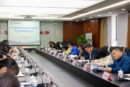 交发集团召开2021年度全国文明城市常态长效工作推进会_副本.jpg 交发集团召开2021年度全国文明城市常态长效工作推进会_副本.jpg